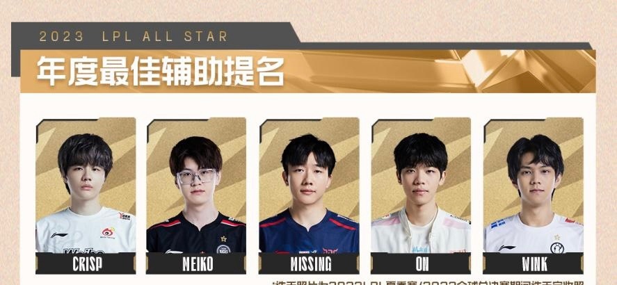 【英雄聯盟】LPL頒獎盛典提名公佈：ruler左手爭奪年度MVP！meiko提名最佳輔助-第4張