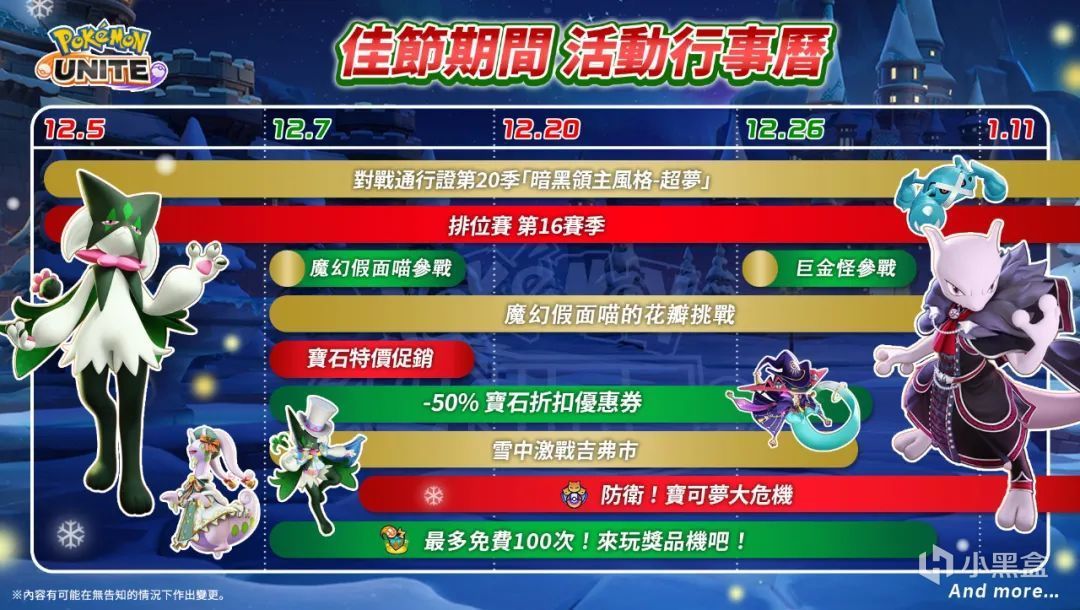 【NS每日新聞】寶可夢朱紫閃光配信；任天堂遭恐嚇世錦賽延期-第17張