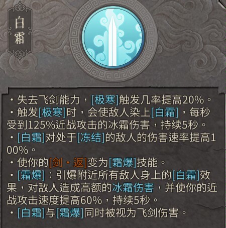 【暖雪 Warm Snow】暖雪全职业攻略带dlc-第8张