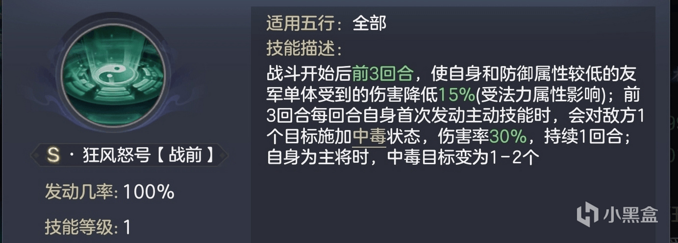 【手机游戏】鹿身、豹纹、孔雀头，风伯本体竟是妖？-第4张