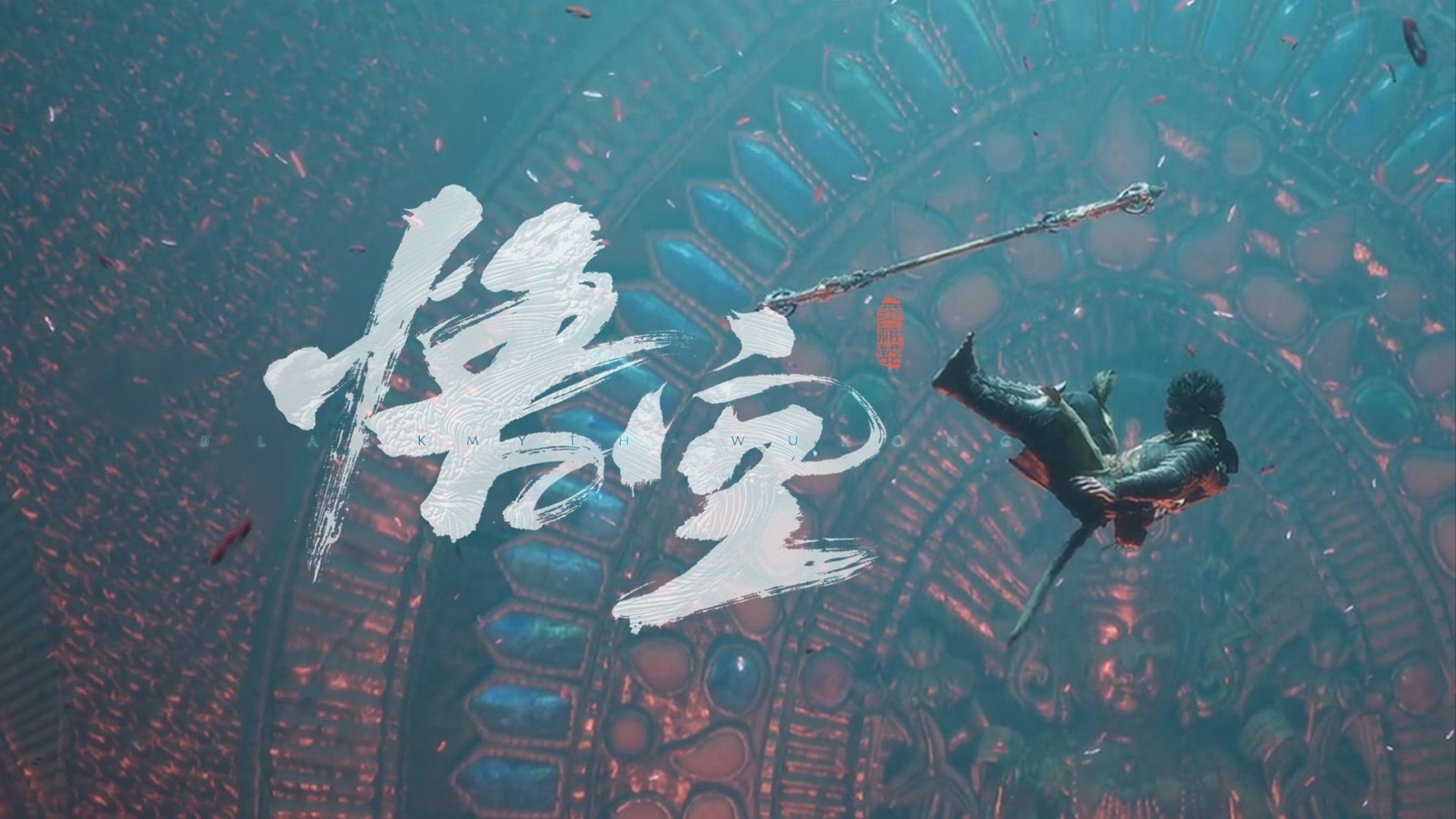 《黑神话：悟空》TGA发布全新预告片，定档明年8月20日-第1张