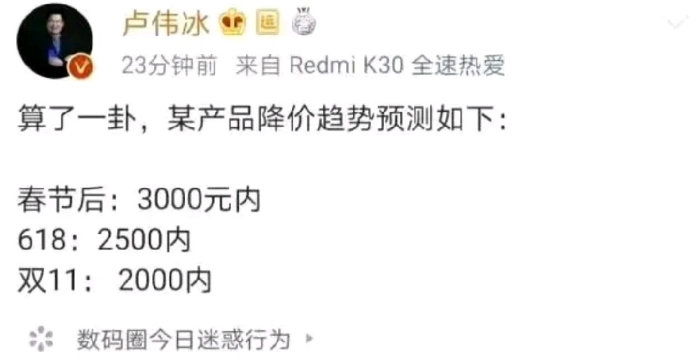 屠龙者真成龙？浅谈红米总经理离谱发言，或许这次是真的急了！