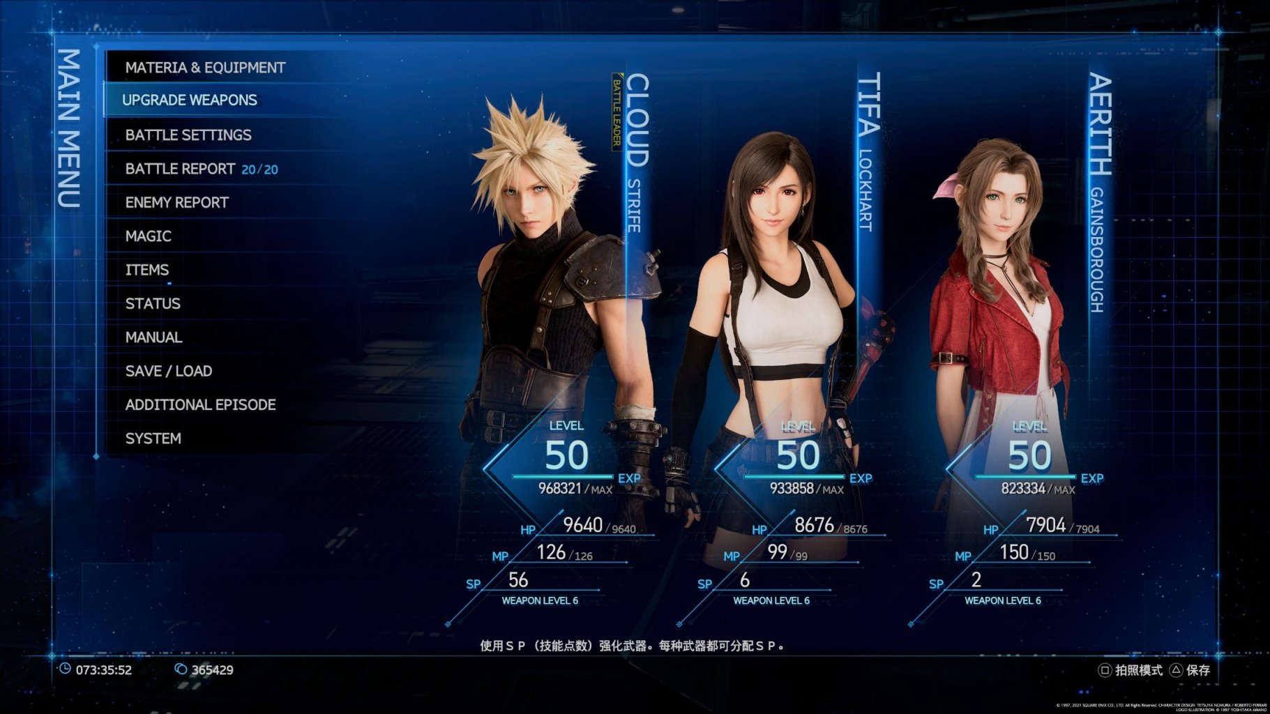 【最終幻想7重製版】FF7re：戰鬥系統講解。附白金之路的一些總結。-第8張