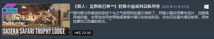 【荒野的召唤】荒野：从入坑到放弃1.1-第10张