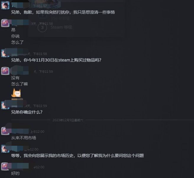【PC游戏】谨防新型诈骗：steam骗子的新招-第0张