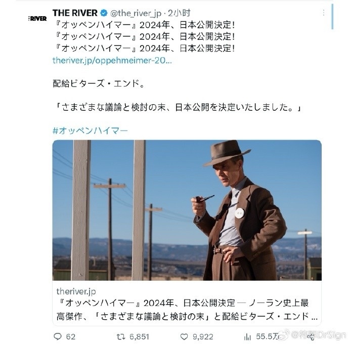 《奧本海默》日本上映：“熟人”相見-第0張