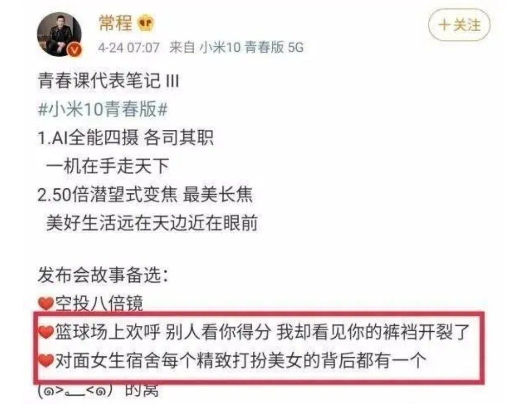 屠龙者真成龙？浅谈红米总经理离谱发言，或许这次是真的急了！