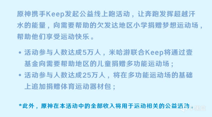 新的公益企划，原神宣布将与网易天成联动，这次为守护小猫咪而战-第4张