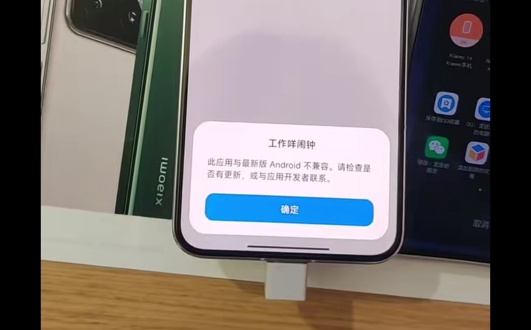时代的眼泪和历史遗留的冲突：手机端32位应用即将退出舞台！