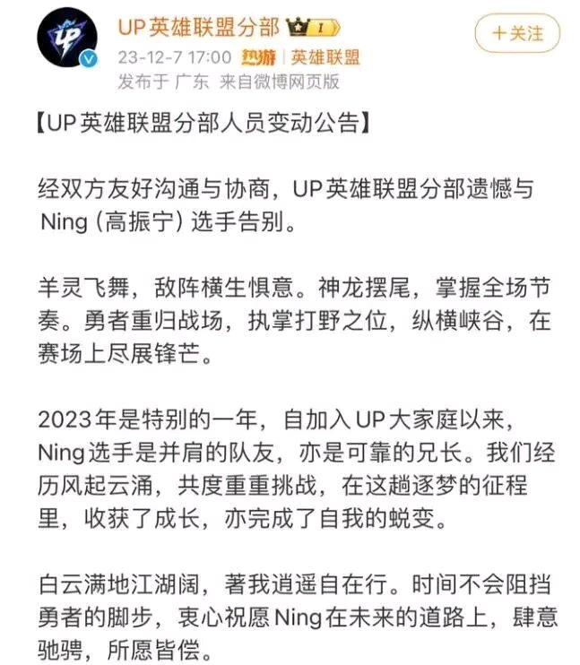 【英雄聯盟】寧王沒人要?  大名單中沒有出現下賽季可能失業-第2張