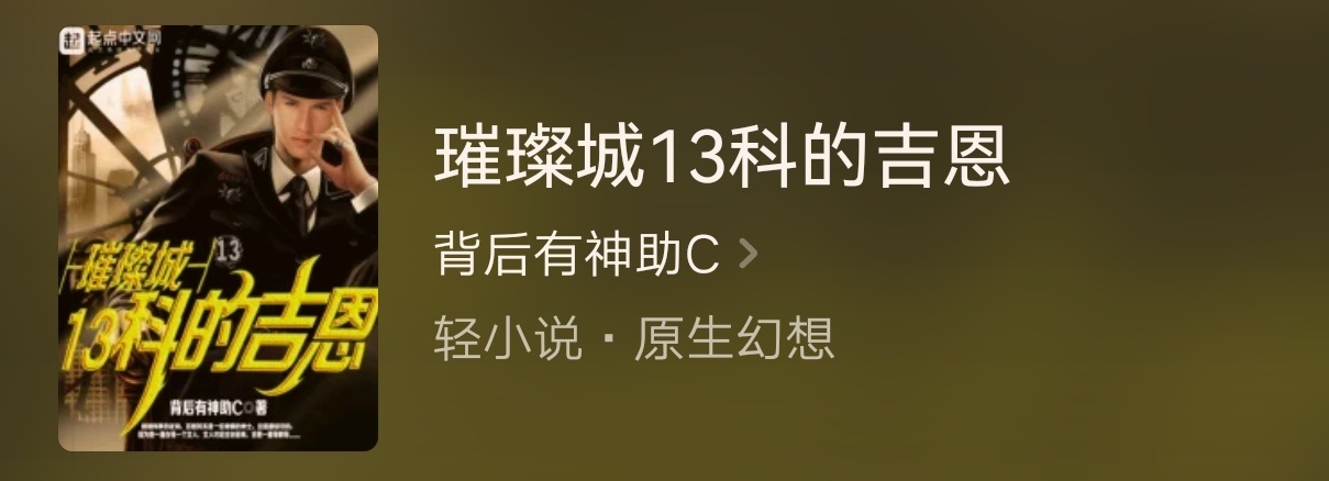 起点小说在线分享