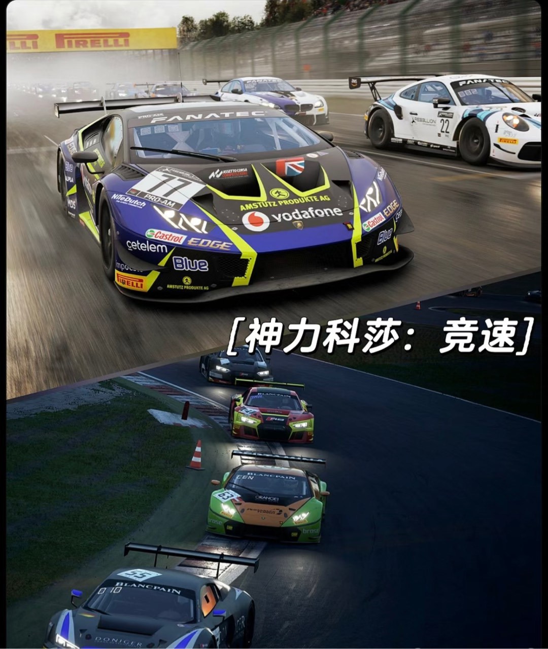 【PC游戏】值得入手的4款赛车游戏-第3张