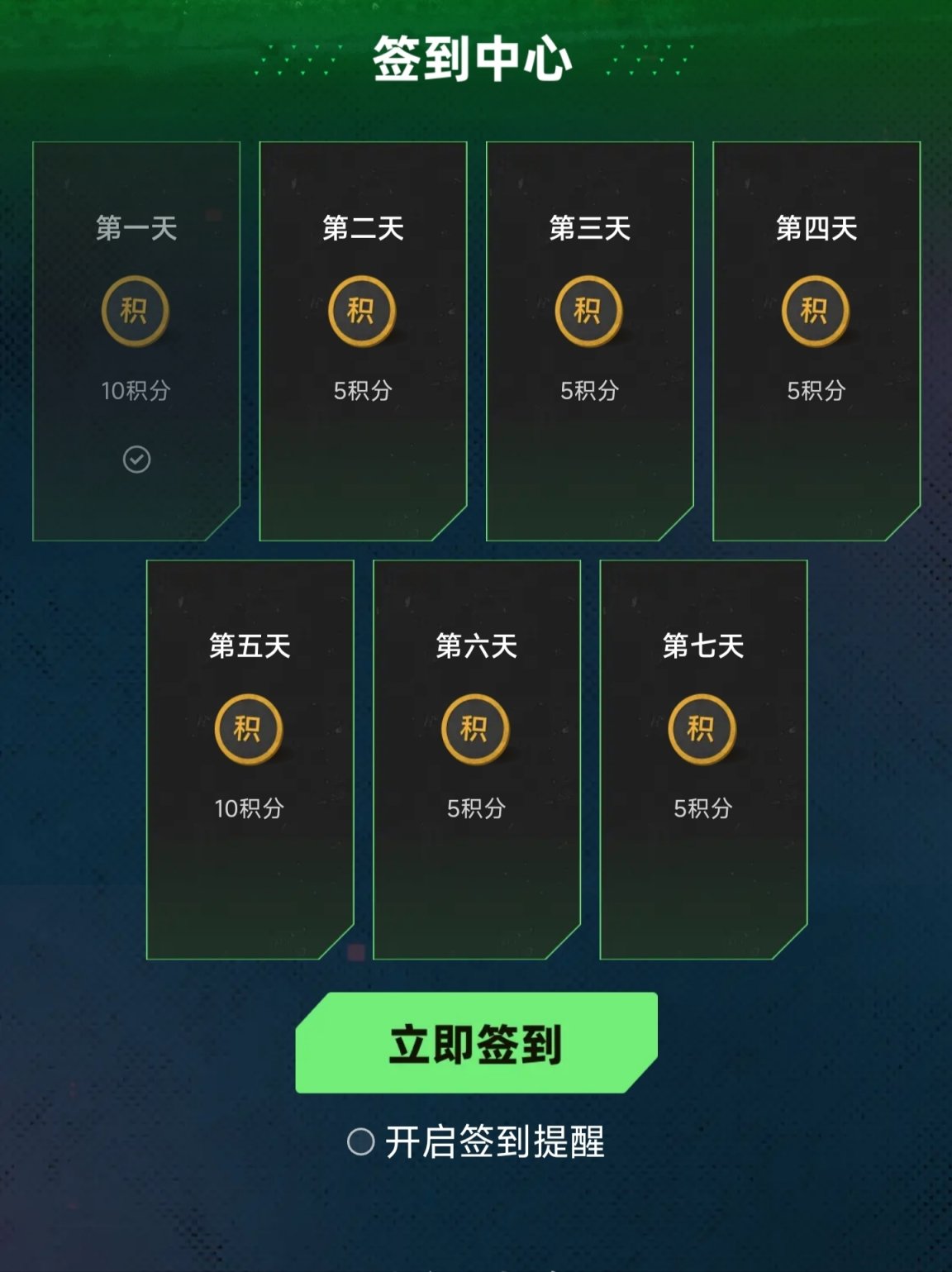 【PC游戏】FC24狂欢盛典开启，积分抽奖4070等你抱回家！-第2张