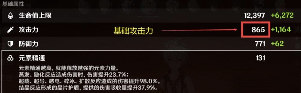 原神：哪些角色需要升90級？除了輸出主C外，它們建議也拉滿-第5張