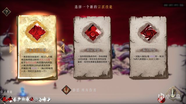 《暖雪》終業DLC：你個濃眉大眼的皇子，也想辦了老闆娘？-第11張