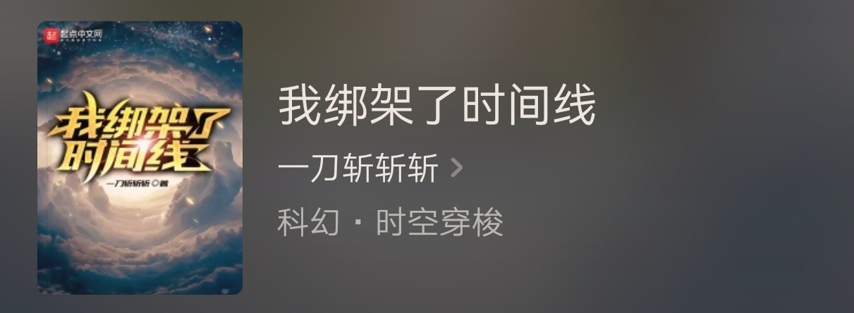 起点小说在线分享