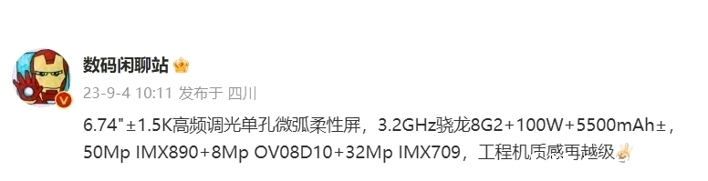 【球盟会】一加 Ace 3，屏幕参数曝光：峰值亮度超4500nit