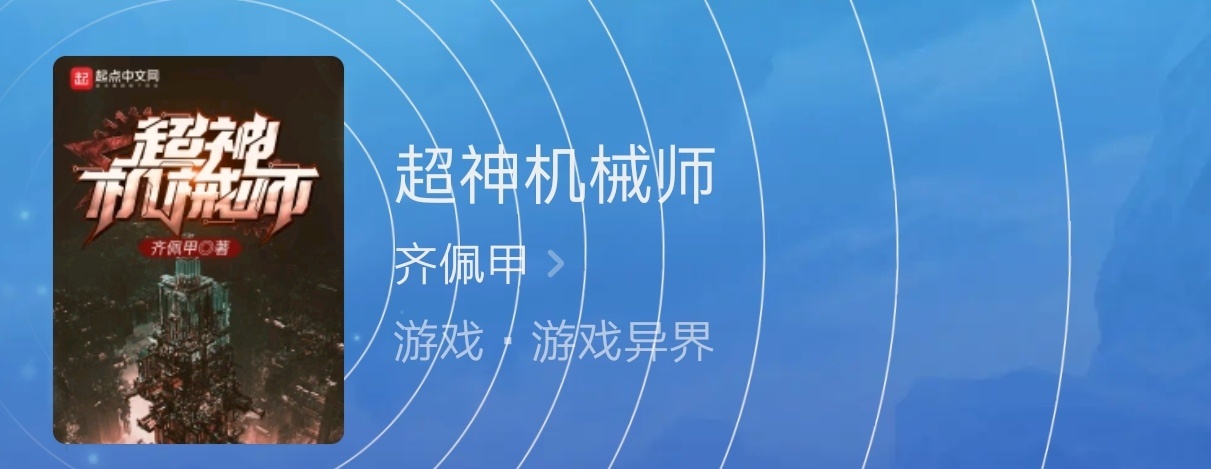 起点小说在线分享