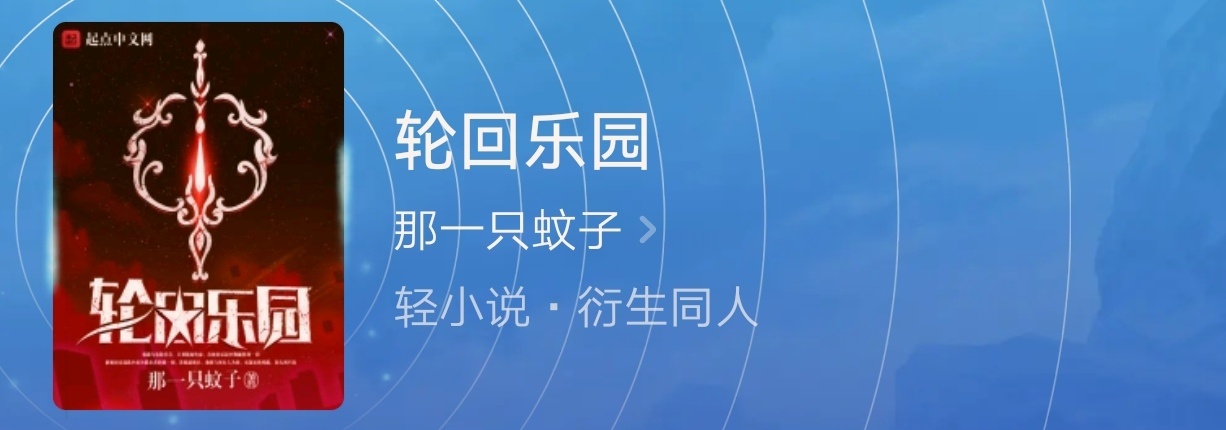 起点小说在线分享