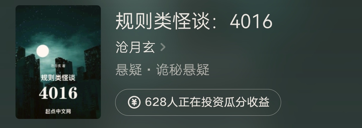 起点小说在线分享