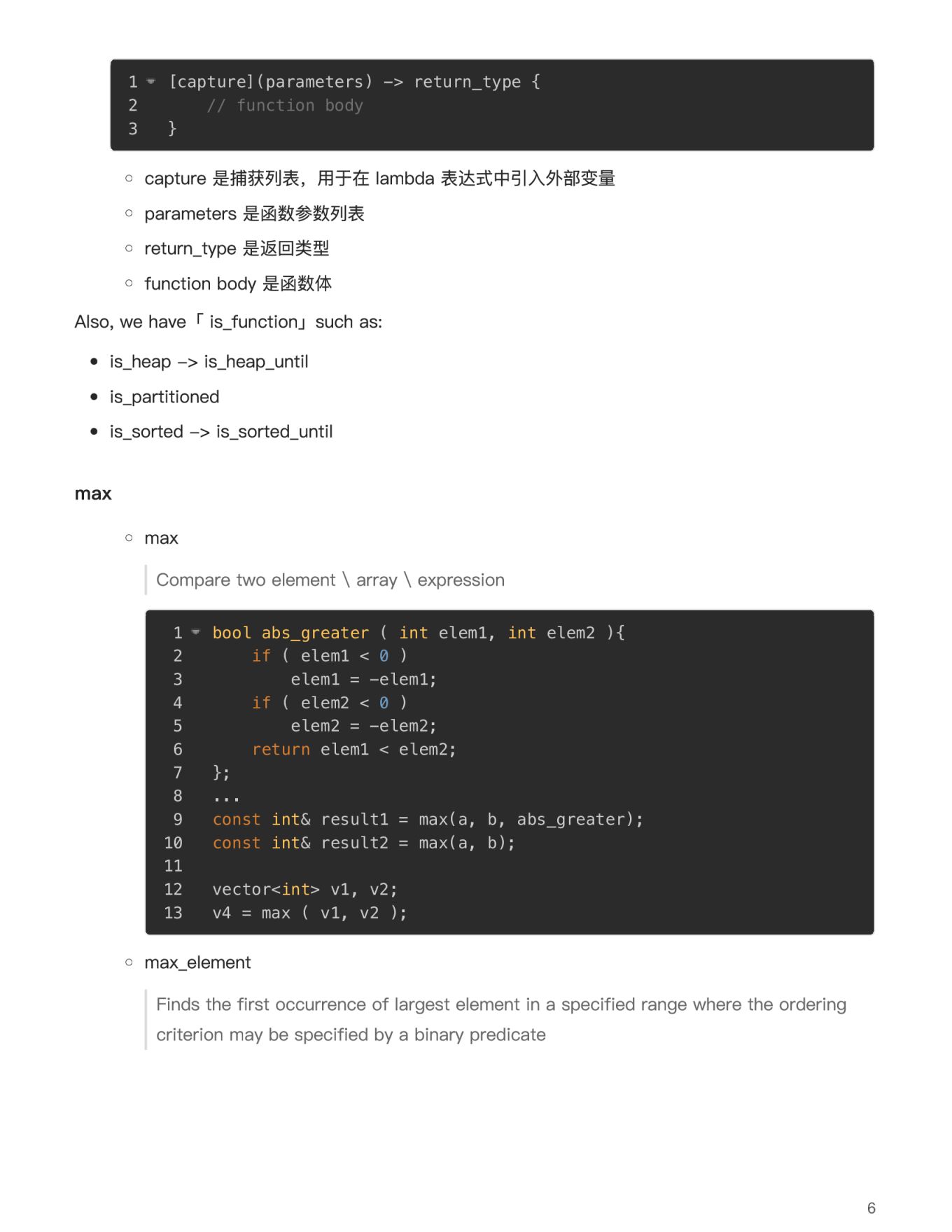 【百科知识】感觉有用的Algorithm库函数整理-第6张