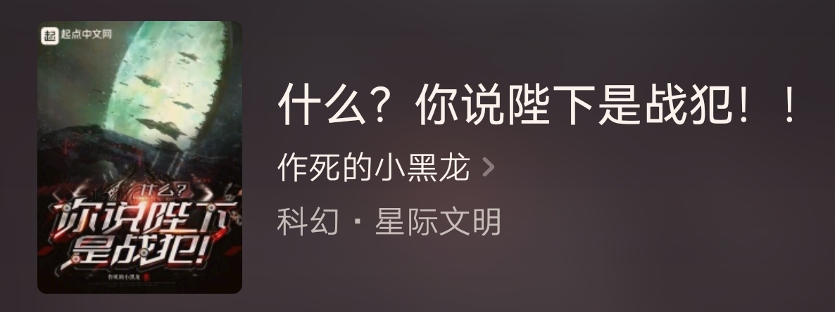 起点小说在线分享