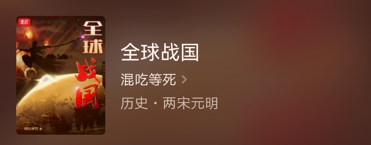 起点小说在线分享