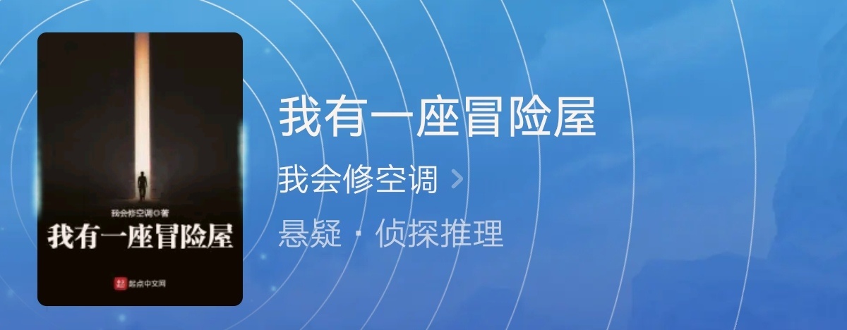 起点小说在线分享