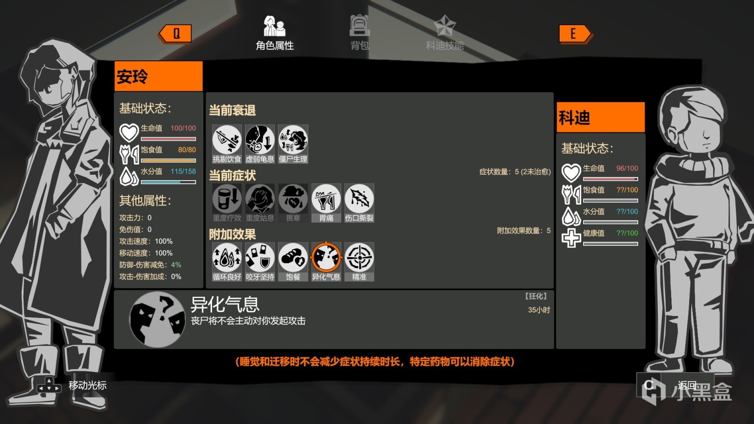 《苏醒之路》： 末日下的母性光辉-第17张