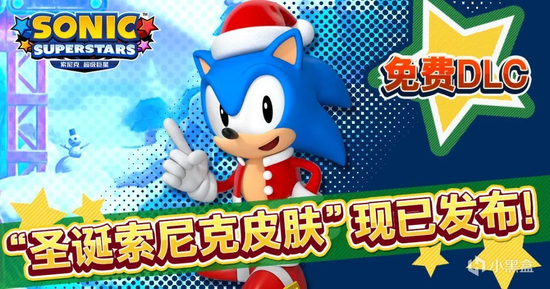 【NS每日新闻】世嘉老游戏回归？有些遥远；索尼克圣诞服装发布-第0张