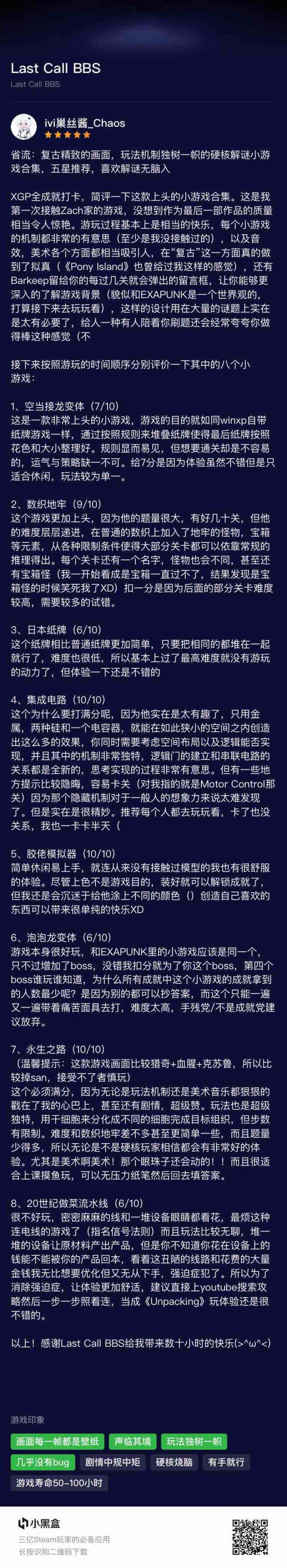 【PC游戏】放下点击解谜，来看看真正的逻辑解谜吧！（解谜游戏推荐#1）-第2张