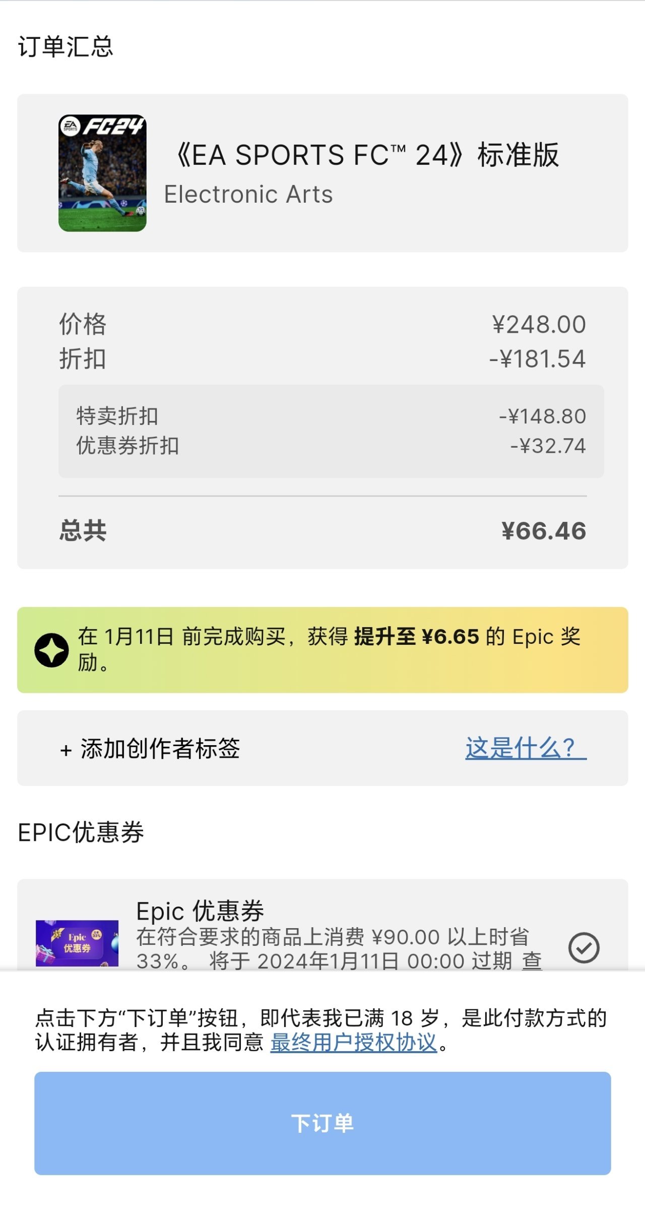 【epic圣诞】50元大表哥回来了！3A大作对折起！-第9张