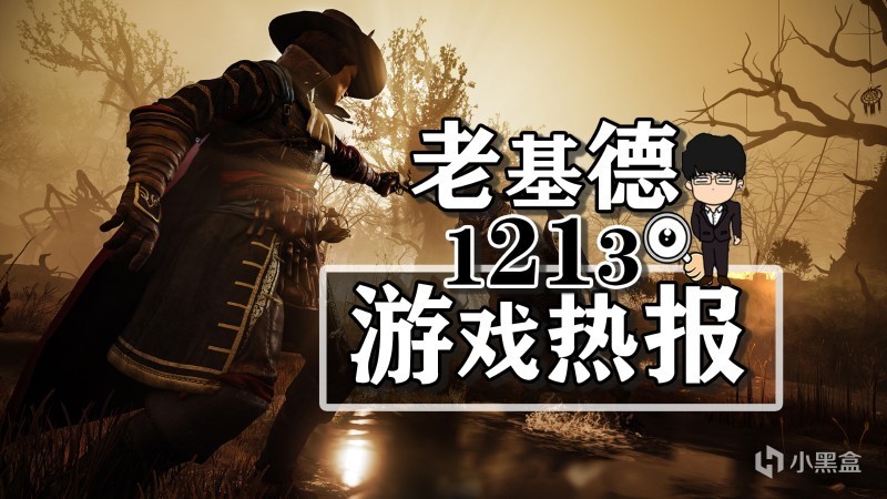 【PC遊戲】決勝時刻20推出免費試玩；戰神5DLC上線；E3遊戲展退出歷史舞臺-第0張