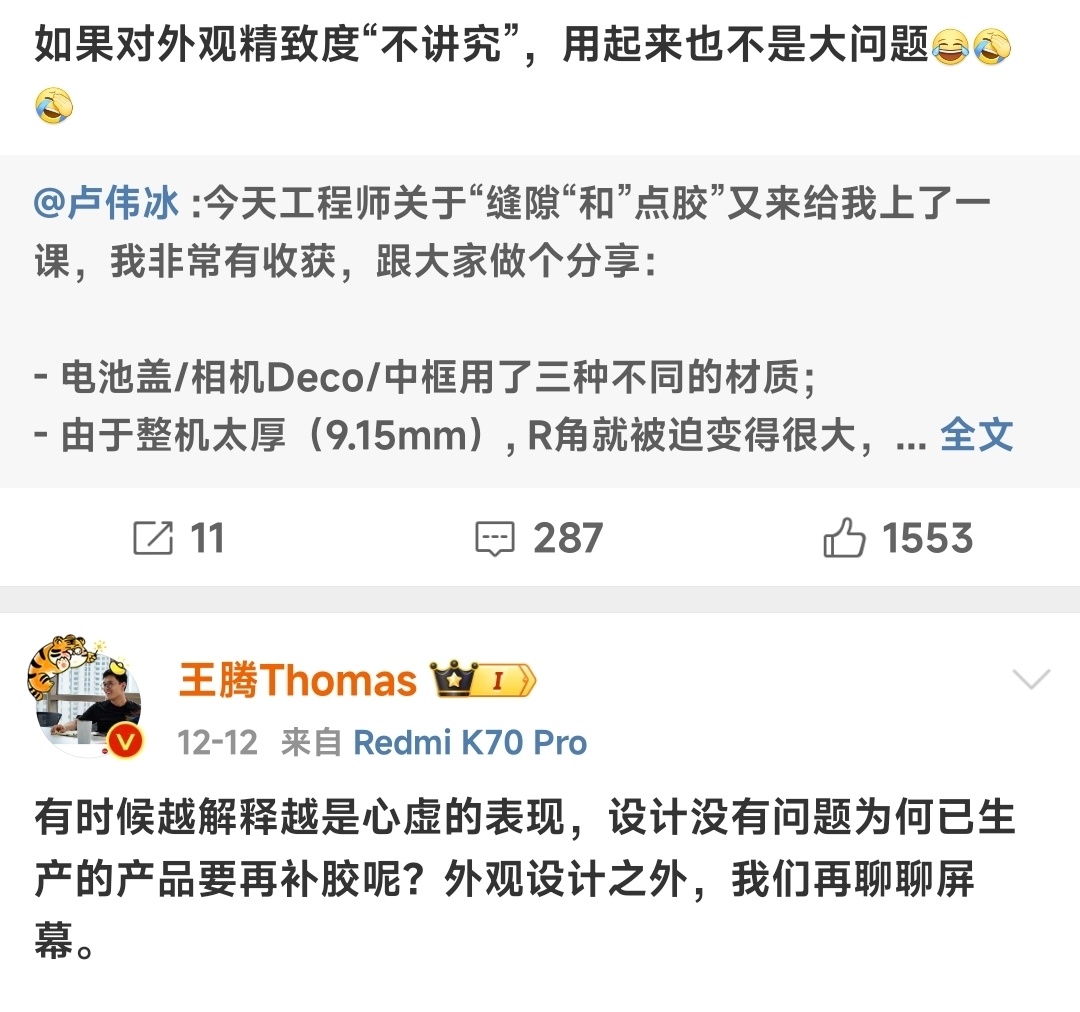 还有胶水高手？真我手机表兄弟"不将就"的别样人生！