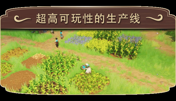 【PC遊戲】種田玩家狂喜！新遊《帕格尼物語》已發佈！-第4張