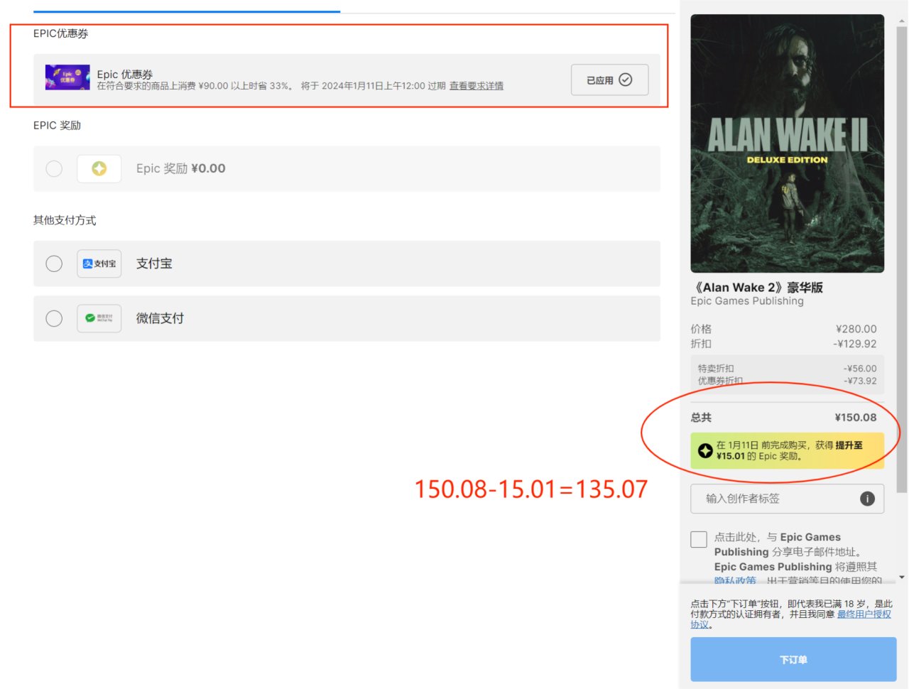 【Alan Wake 2】好消息：购买心灵杀手2可免费领取1代重制版？-第4张