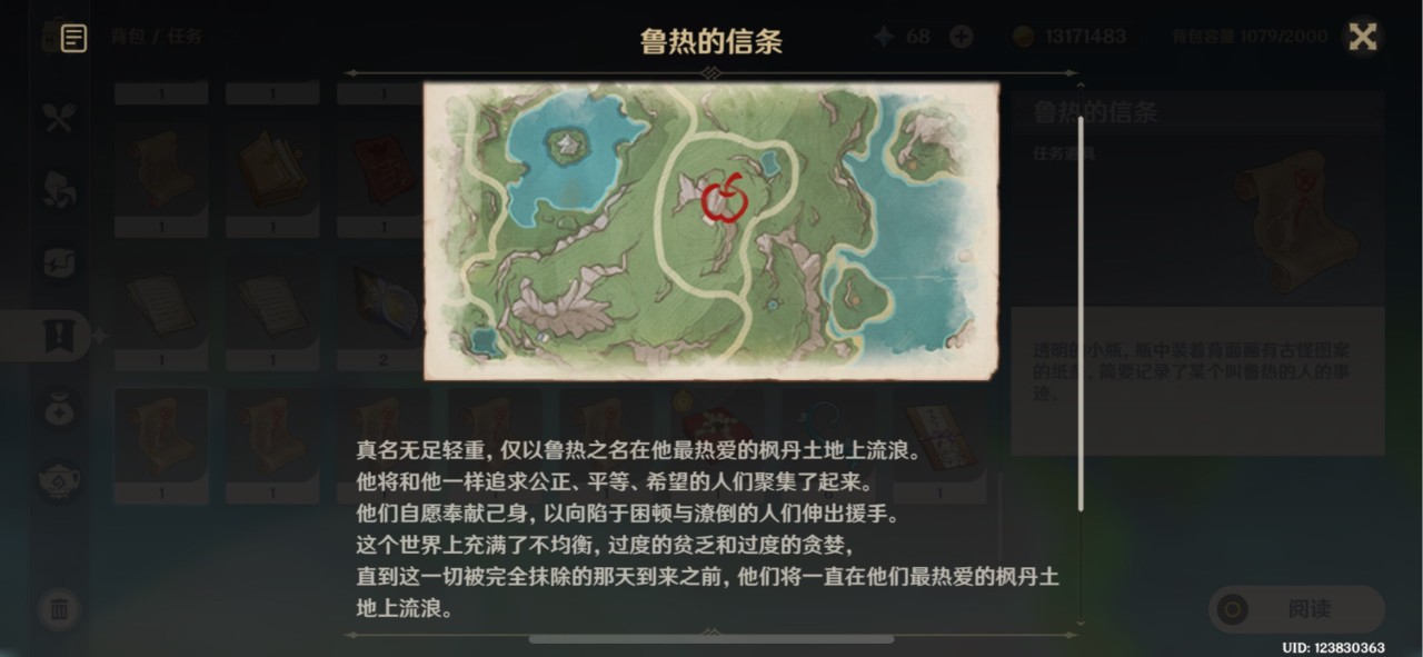 【原神】枫丹八张藏宝图攻略-第41张