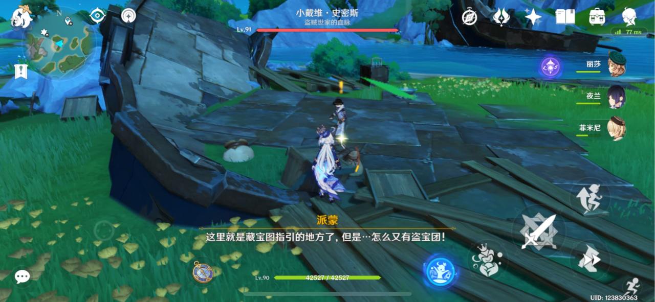 【原神】枫丹八张藏宝图攻略-第27张