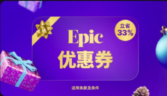 【PC遊戲】Epic後續喜加一部分線索或已經暴露-第2張