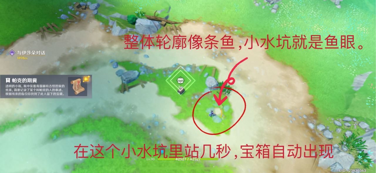 【原神】枫丹八张藏宝图攻略-第23张