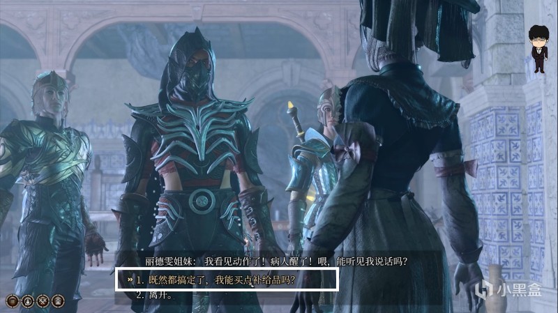 【PC遊戲】幽影詛咒-治療中心相關！博德之門3攻略-任務篇-第19張