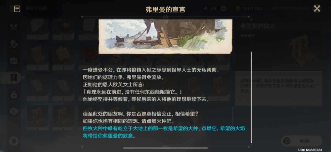【原神】枫丹八张藏宝图攻略-第49张