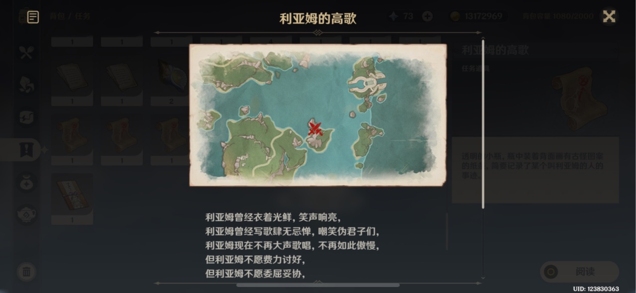 【原神】枫丹八张藏宝图攻略-第8张