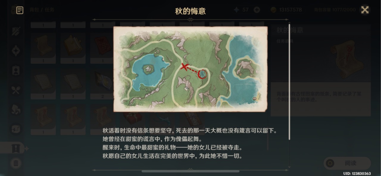 【原神】枫丹八张藏宝图攻略-第31张