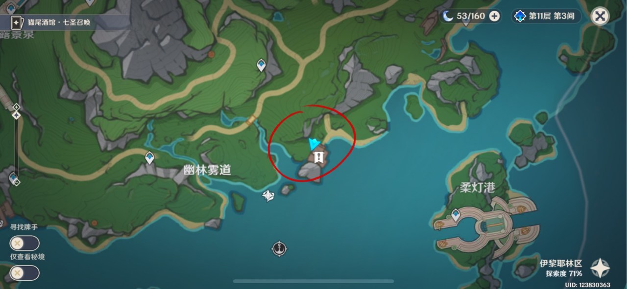 【原神】枫丹八张藏宝图攻略-第50张