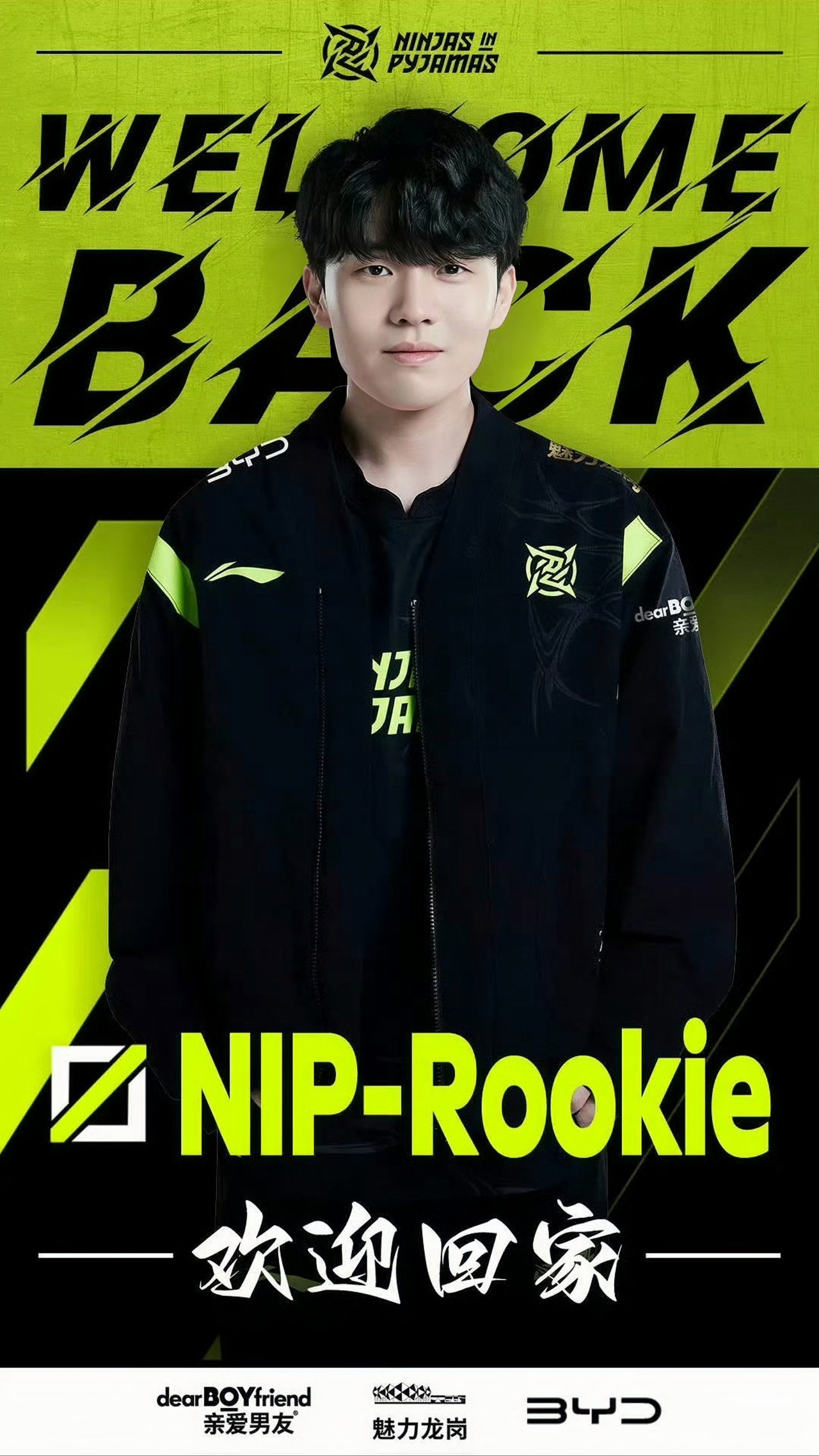 【英雄联盟】Rookie没有服兵役，加入了老东家NIP，很期待明年！-第1张
