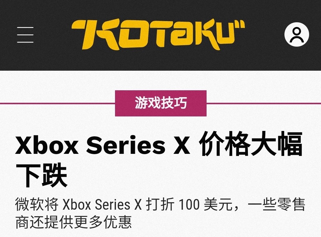 【主機遊戲】直降100美元！微軟官網Xbox Series X限時優惠-第1張