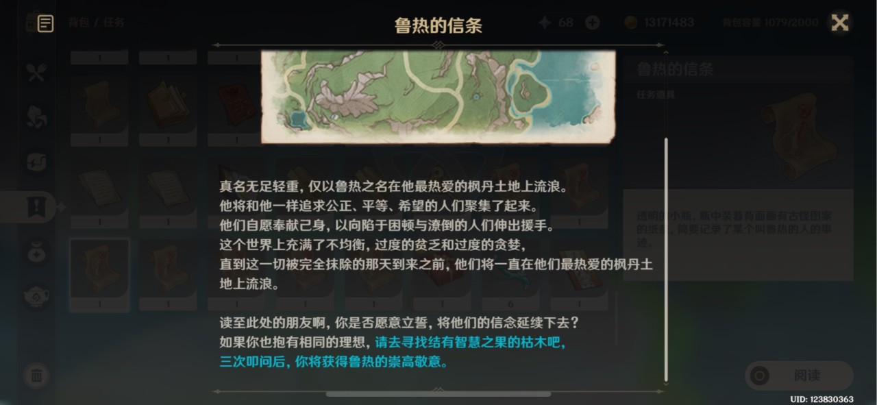【原神】枫丹八张藏宝图攻略-第42张