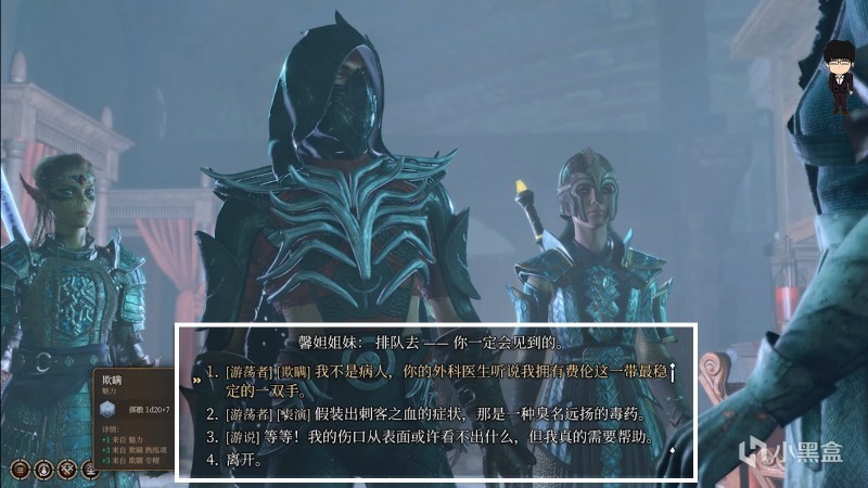 【PC遊戲】幽影詛咒-治療中心相關！博德之門3攻略-任務篇-第39張