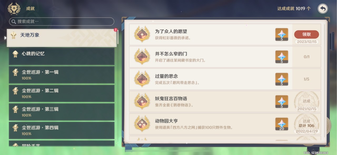 【原神】枫丹八张藏宝图攻略-第54张
